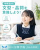 「松山市で塾をお探しなら｜高校受験・大学受験につながる英語力を育てます」
