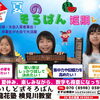 【2026夏】4回完結！龍花塾のそろばん短期レッスン参加者募集＆入学金無料特典のお知らせ