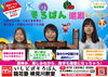 チラシ「【2026夏】4回完結！龍花塾のそろばん短期レッスン参加者募集＆入学金無料特典のお知らせ」