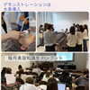 広島の勉強会へ行ってきました＊14周年キャンペーンのお知らせ