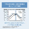 7月の紫外線と近赤外線に要注意