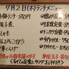 7/2(木)の小鉢ランチ