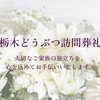 おかげさまで7/1、当店は3周年を迎えました。
