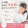 【公文式西葛西グリーン教室】その塾、本当に学習量は足りていますか？