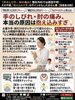 あなたらしい楽な生き方見つけよう「【手のしびれ・肘の痛み】整形外科では原因不明？」