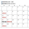 ７月の定休日をお知らせ致します😊 
