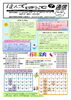 「【綾部市図書館】ほんでほんで通信7月号（2026）」