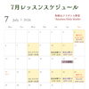 🌴7月レッスン日 /和歌山フラダンス 和歌山市 海南市 岩出市