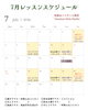 7月レッスンスケジュール「🌴7月レッスン日 /和歌山フラダンス 和歌山市 海南市 岩出市」