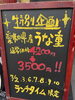 ランチタイム限定！愛知県産うな重「江戸川区役所前・寿賀多 いよいよ本日スタート！7日間限定うな重ランチ特別企画」