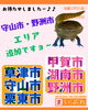 県内３市でエリア拡大！お見逃しなく☆「☘エリア追加しました☘ 【まいぷれ草津市・守山市・栗東市】」