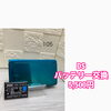 Nintendo DSのバッテリー交換も5,500円（税込）で承ります