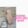 Galaxy S22バッテリー交換は9,900円（税込）です
