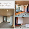 【施工事例】理想の暮らしをカタチに！こだわりを自由に詰め込んだ土間と本格和室のお住まい