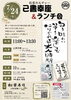ちらし「大好評につき！２回目開催決定しました！」