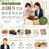 実家の整理などのご相談も増えています