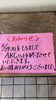 「AKCセット」6/29をもちまして終了「AKCセット終了と営業時間変更のお知らせ」