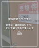 「【part-53】家づくりのトリセツ📚後悔しない家づくりのために。」