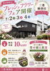 34Garden Flower school 〜🪴観葉植物の寄せ植え🪴～ | 34Garden さん