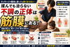 痛みの原因が筋膜にある可能性「【痛みの正体】"原因の分からない痛み"は筋膜にあることが多い!!｜筋膜×神経の専門整体院で根本改善を目指す【松江・出雲・米子・整体・根本改善】」