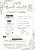 「7/15 ✨ビューティーフォーラム開催✨【メークレッスン】〜夏でも崩れないベースメーク〜」