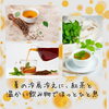 冷房冷えに心温まる香味「夏の冷房冷えに、紅茶と温かい飲み物でほっとひと息」