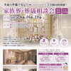 7月🌻事前相談会のお知らせです😊