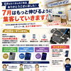 【6月もたくさんのご来店ありがとうございました！7月も地域No.1を目指して頑張ります！】