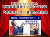 「ヒット中！歌手hiroco『誘惑の堕天使』（作詞作曲プロデュース：武美怜）有線放送週間ランキング17位にランクインしました！🎉」