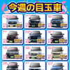 【2026.7】軽自動車専門店HaPiT-今週の目玉車🏄‍♂️✨
