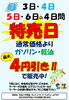 特定日はお得に給油！この機会にぜひ「7月3日～6日は特売日！ガソリン・軽油最大4円引き＆エアコンフィルター点検のおすすめ」