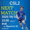 「2026年度千葉県社会人サッカーリーグ2部 第5節」