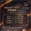 📅 2026年7月2日（木）本日の金・プラチナ買取価格（1g）