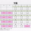 ７月の営業カレンダーです⛲【ジェラート＆ワッフルバー　ましゅまろ】