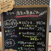 7月2日（木曜）本日も元気にオープンです✨️🍙 【福島と青森の美味しい食材を使ったおにぎり屋にこまる】