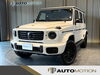 圧倒的な存在感のＳＵＶ「メルセデス・ベンツGクラス展示中！こだわりカスタムの一台をご紹介🚙✨」