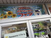 「夏のパナソニックフェアご来場ありがとうございました🌻」