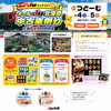 アップル千歳店🍎　【イベント告知】