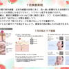 7月はエステで「夏ダメージをためない肌づくり」を🌿