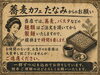 「ご注文後に製麺する麺へのこだわりとお願い」