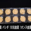 アミパラの買取り商品紹介です^_^