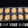 アミパラの買取り商品紹介です^_^