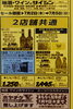 今週の新聞広告です「7/2〜5 2店舗共通セール＆DATE SEVEN 2026新入荷のご案内」