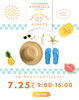 「【イベント】月イチ開催★フェイスペイント」