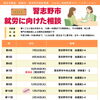 習志野市内「就労に向けた相談」出張相談会（令和8年度）のご案内