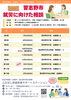 若者の就労をサポートする相談会「習志野市内「就労に向けた相談」出張相談会（令和8年度）のご案内」