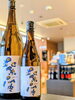 紫宙R7BY第17弾！「紫宙　純米吟醸『ひまわりラベル』」