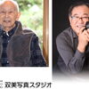 信頼感のあるお仕事用プロフィール写真を撮影しませんか？