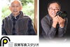 「信頼感のあるお仕事用プロフィール写真を撮影しませんか？」