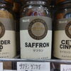 こんな商品あります「阪急桂駅西口徒歩３分食品スーパー」